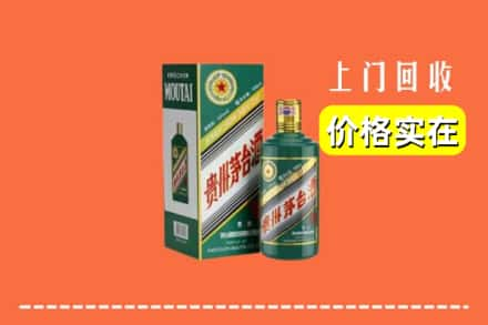 平凉回收纪念茅台酒